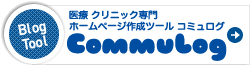 ブログ型ホームページ作成ツール Commulog