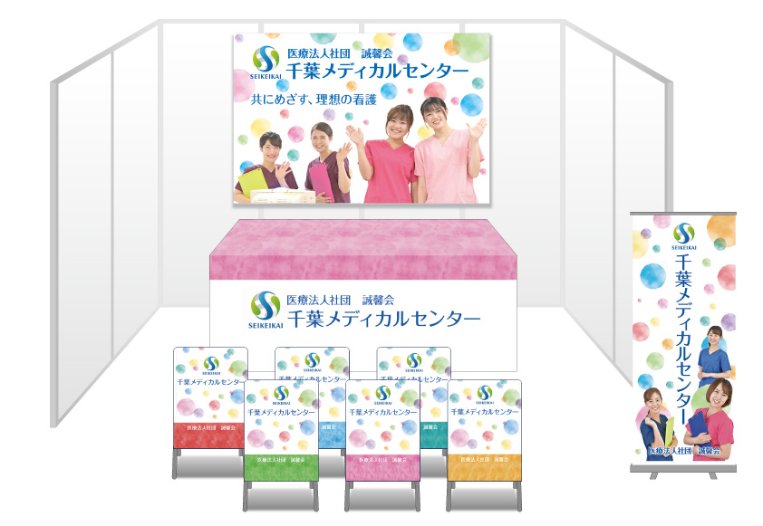 千葉メディカルセンターブースセット