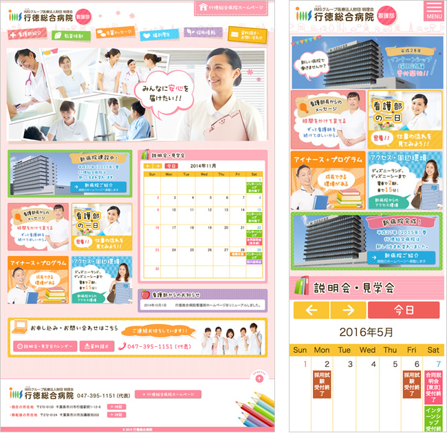 gyoutoku-n-web_r1_c1