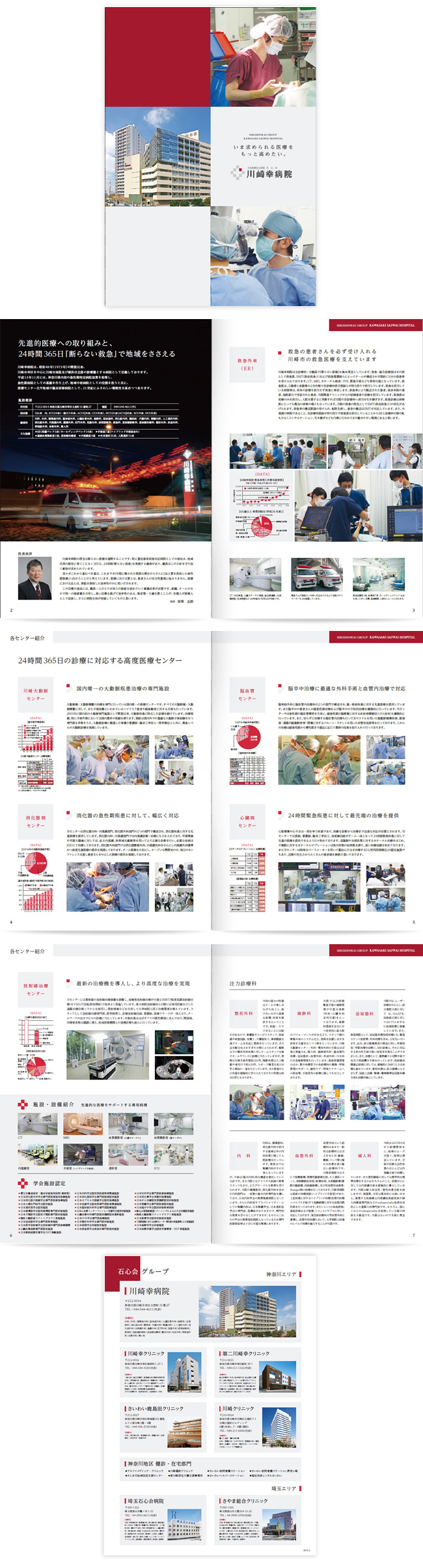 %e7%9f%b3%e5%bf%83%e4%bc%9a%e3%83%89%e3%82%af%e3%82%bf%e3%83%bc%e3%83%aa%e3%82%af%e3%83%ab%e3%83%bc%e3%83%88%e3%83%91%e3%83%b3%e3%83%95