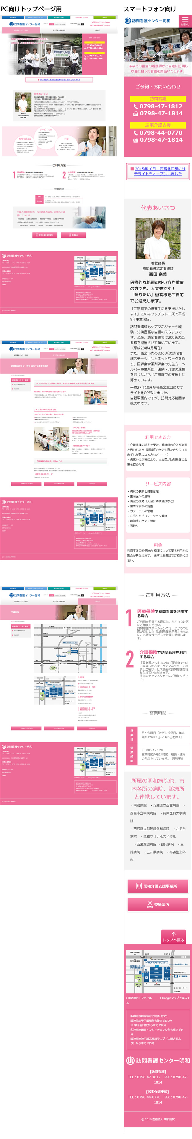 %e8%a8%aa%e5%95%8f%e7%9c%8b%e8%ad%b7