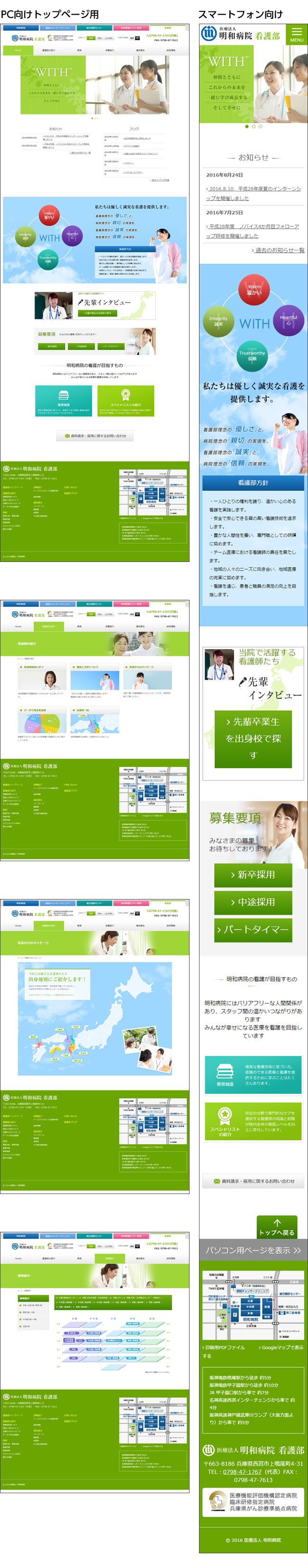 %e7%9c%8b%e8%ad%b7%e9%83%a8