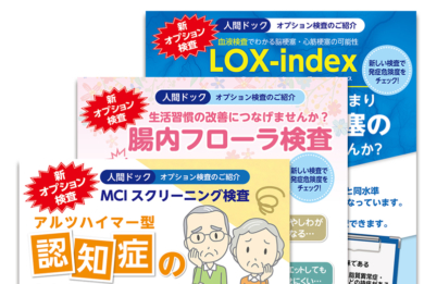 ちらし制作 株式会社コミュネクスト