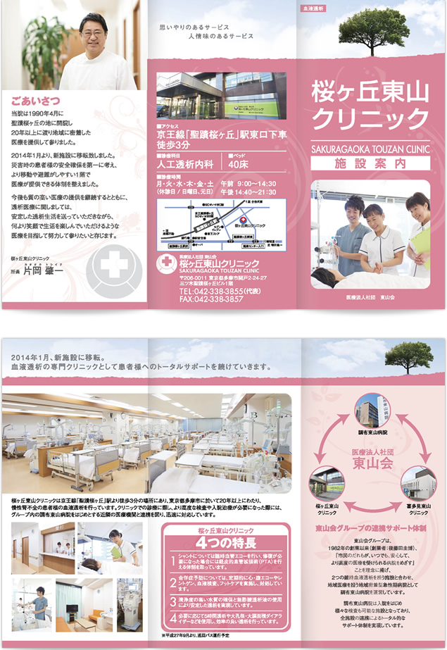 sakuragaoka-touzan-leaf