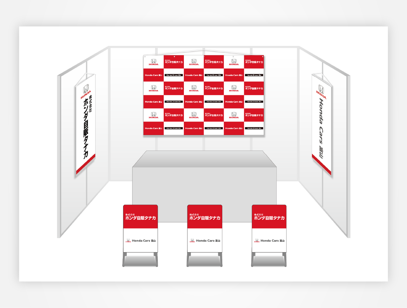 画像：Honda Cars 富山 ブース装飾グッズ