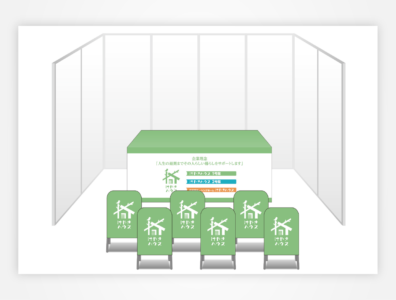 画像：けやきサポート ブース装飾グッズ