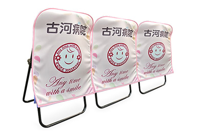 画像：古河総合病院 ブース装飾グッズ