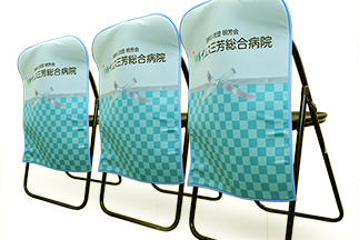 画像：イムス三芳総合病院 ブース装飾グッズ