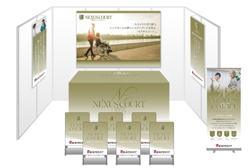 画像：ネクサスケア ブース装飾グッズ
