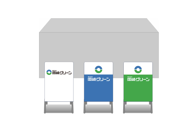 画像：岡崎グリーン ブース装飾グッズ