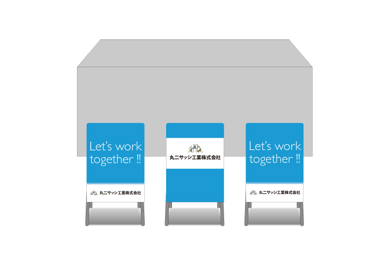 画像：丸二サッシ工業 ブース装飾グッズ