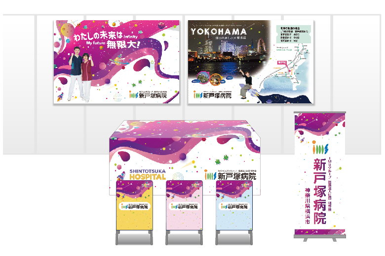 画像：イムス横浜東戸塚総合リハビリテーション病院 ブース装飾グッズ