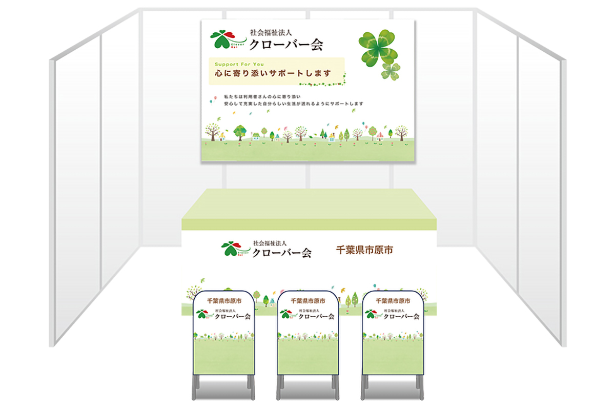 画像：クローバー会 ブース装飾グッズ