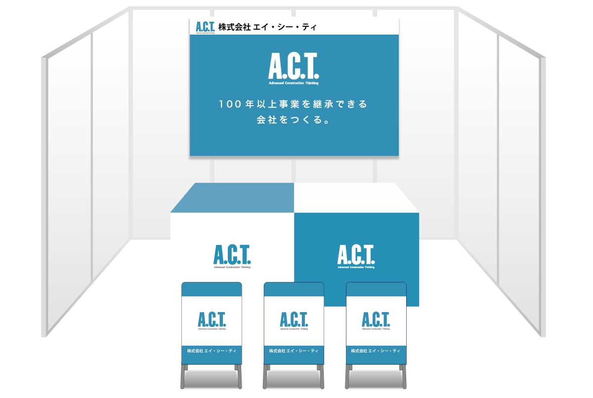 画像：エイ・シー・ティ ブース装飾グッズ
