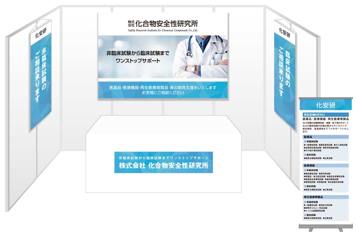 画像：化合物安全性研究所