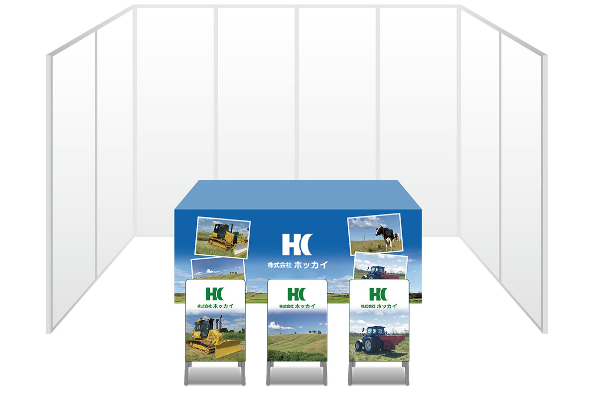 画像：ホッカイ ブース装飾グッズ