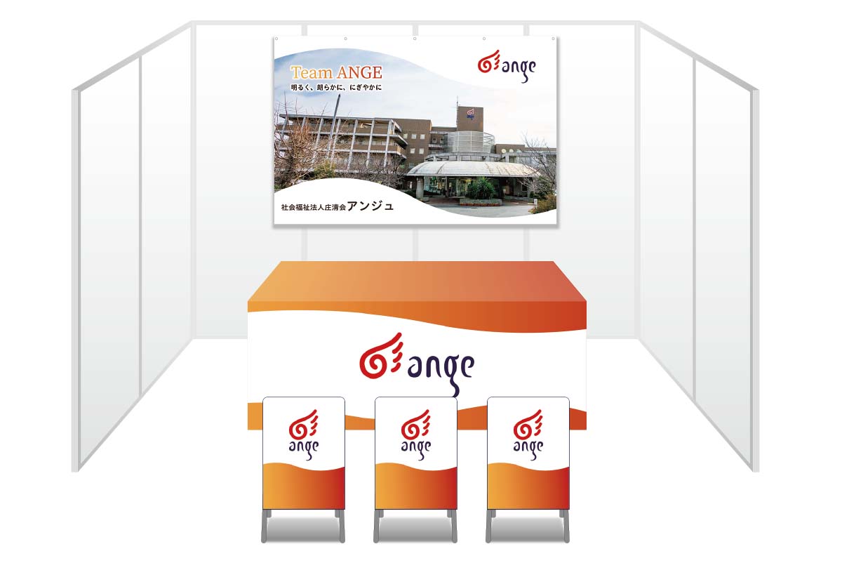 画像：庄清会 ブース装飾グッズ