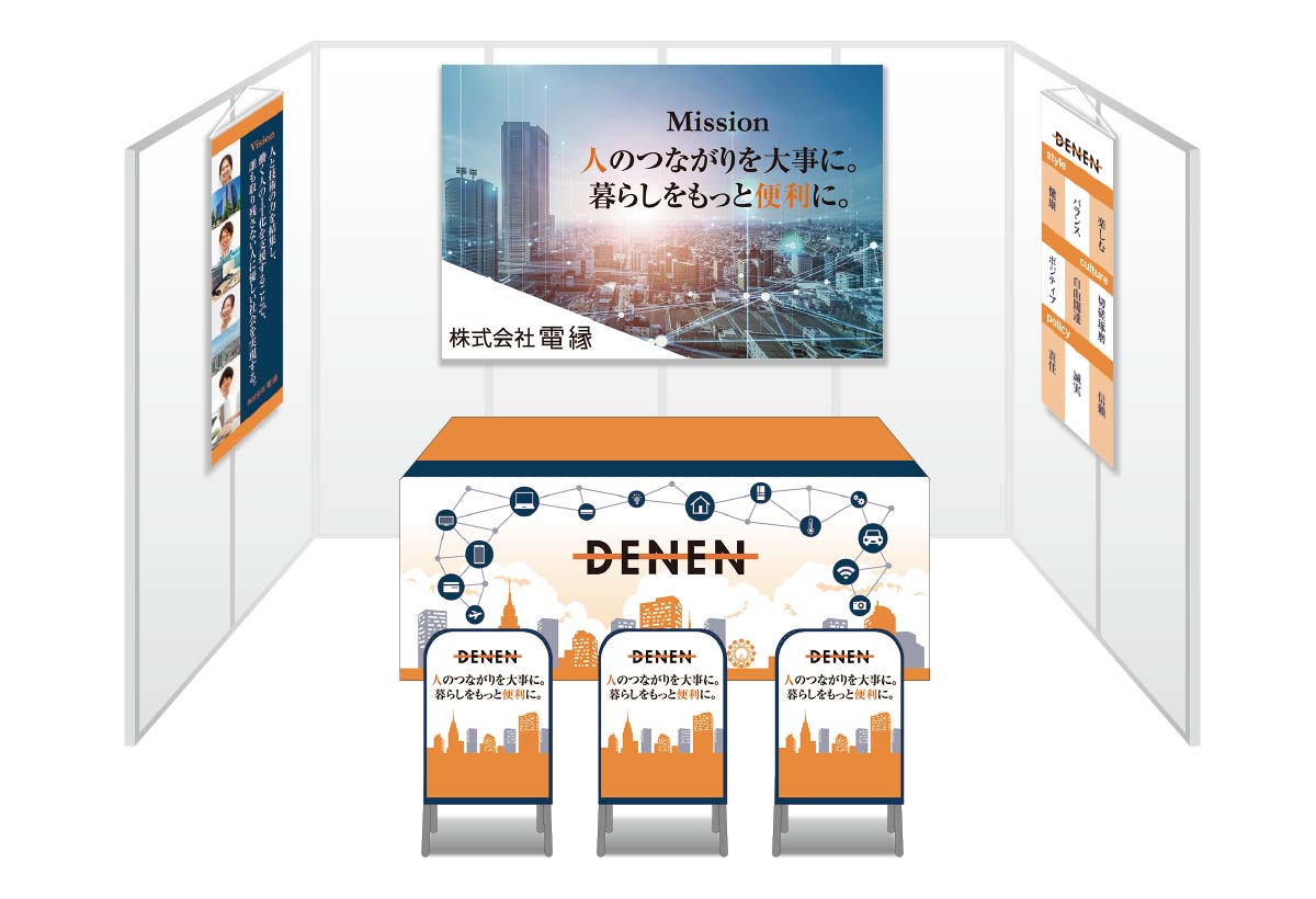 画像：電縁 ブース装飾グッズ