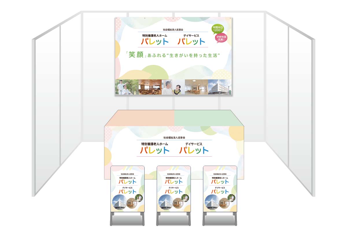 画像：巡音会 ブース装飾グッズ