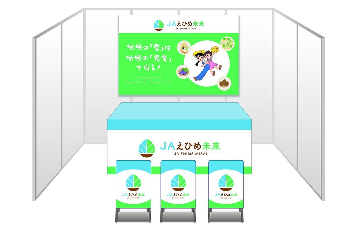 画像：えひめ未来農業協同組合 ブース装飾グッズ