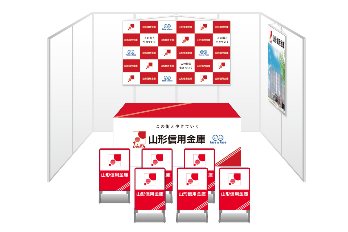 画像：山形信用金庫 ブース装飾グッズ