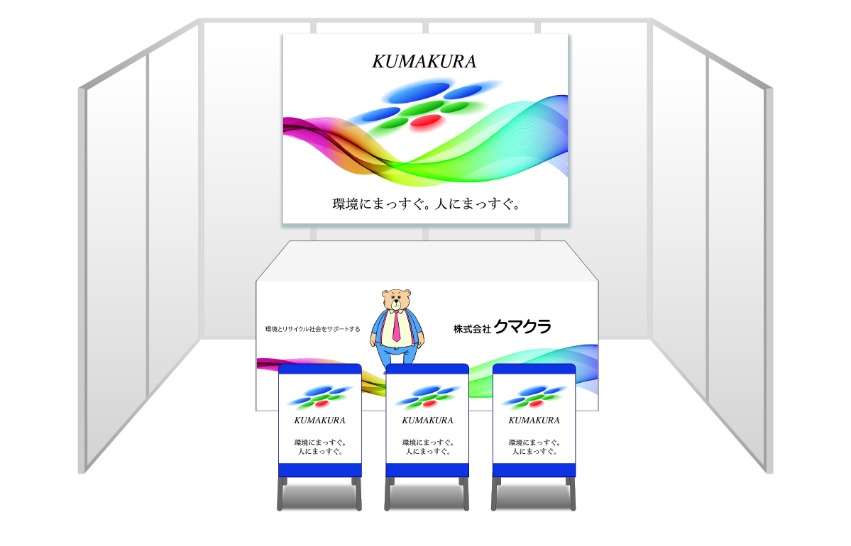 画像：クマクラ ブース装飾グッズ