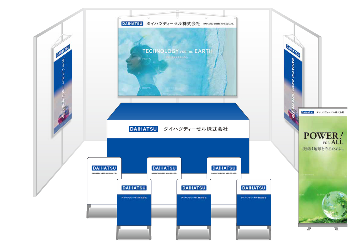 画像：ダイハツディーゼル ブース装飾グッズ