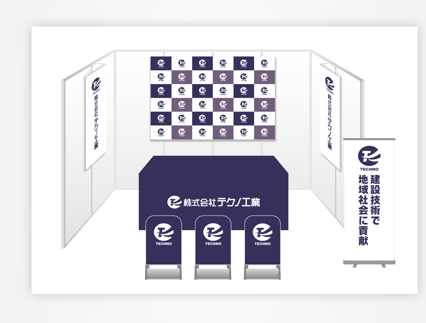 画像:株式会社テクノ工業 ブース装飾セット