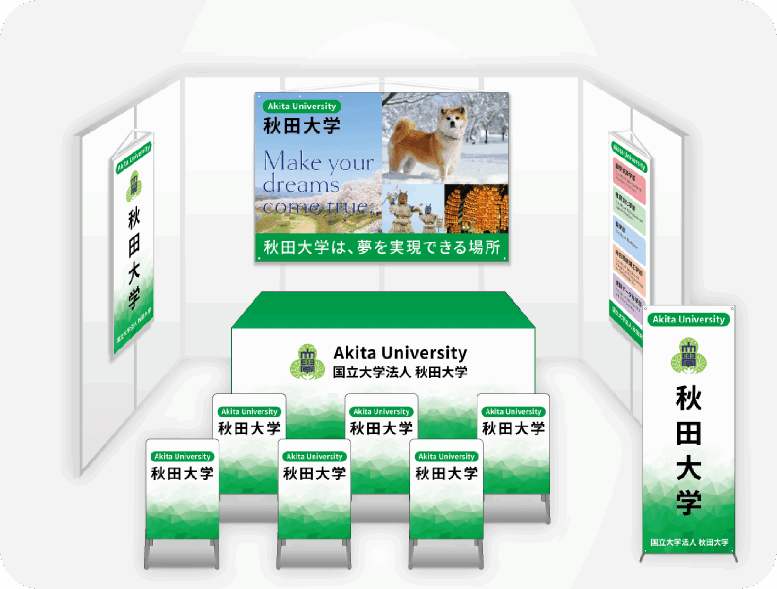 画像:国立大学法人秋田大学 ブース装飾セット