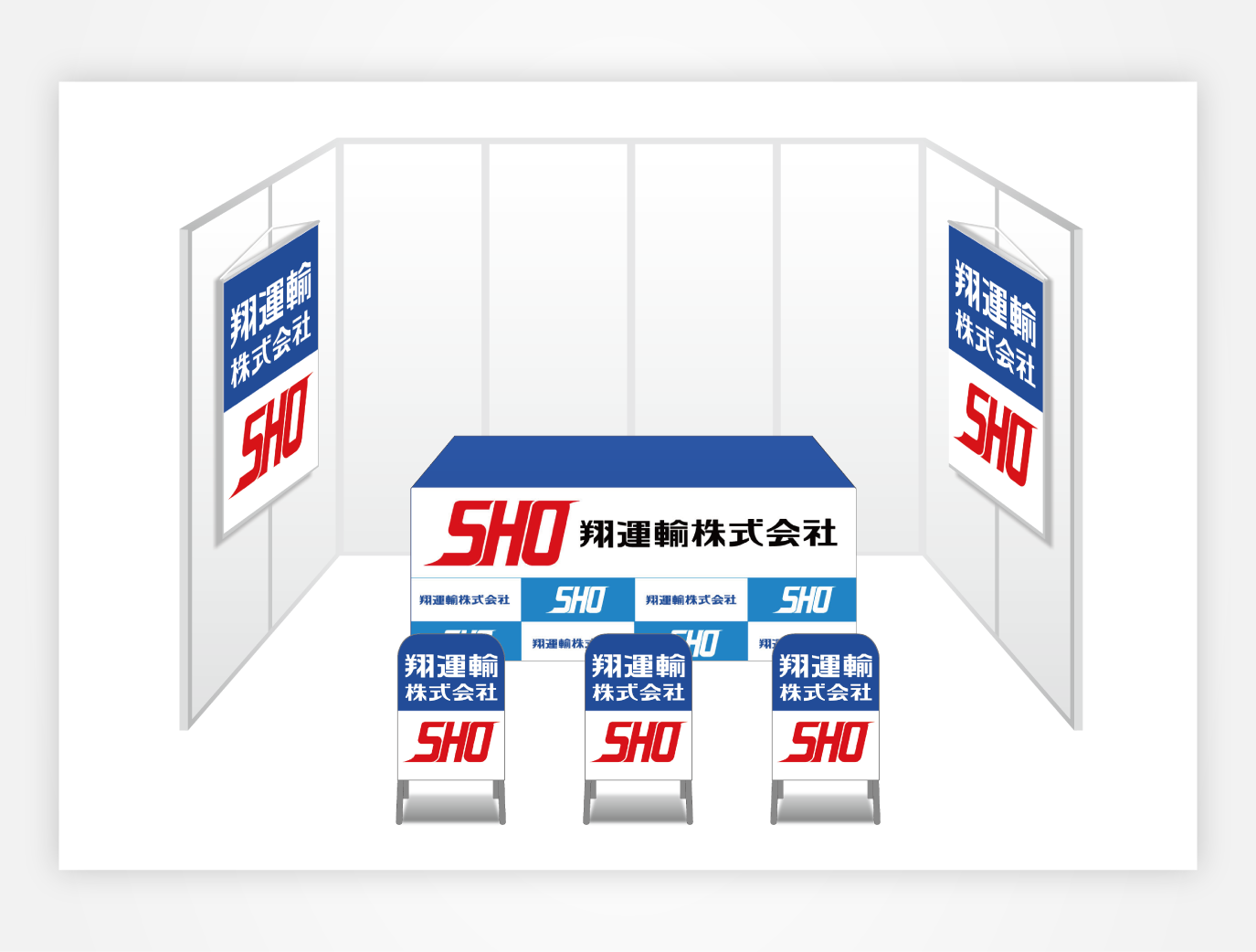 画像：翔運輸 ブース装飾グッズ