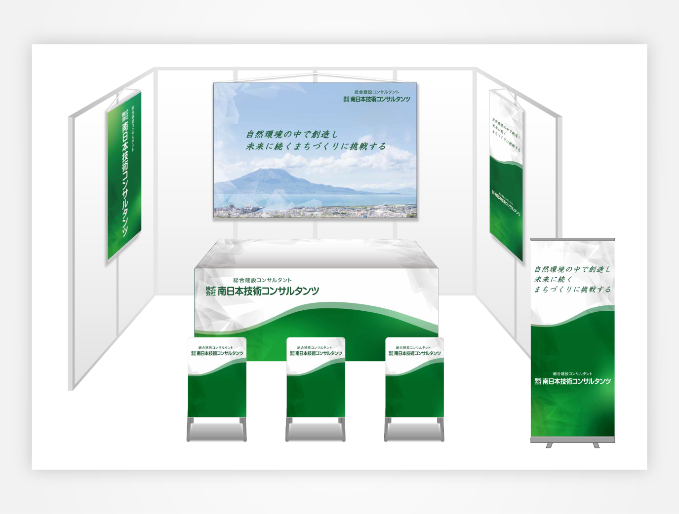 画像：南日本技術コンサルタンツ ブース装飾グッズ