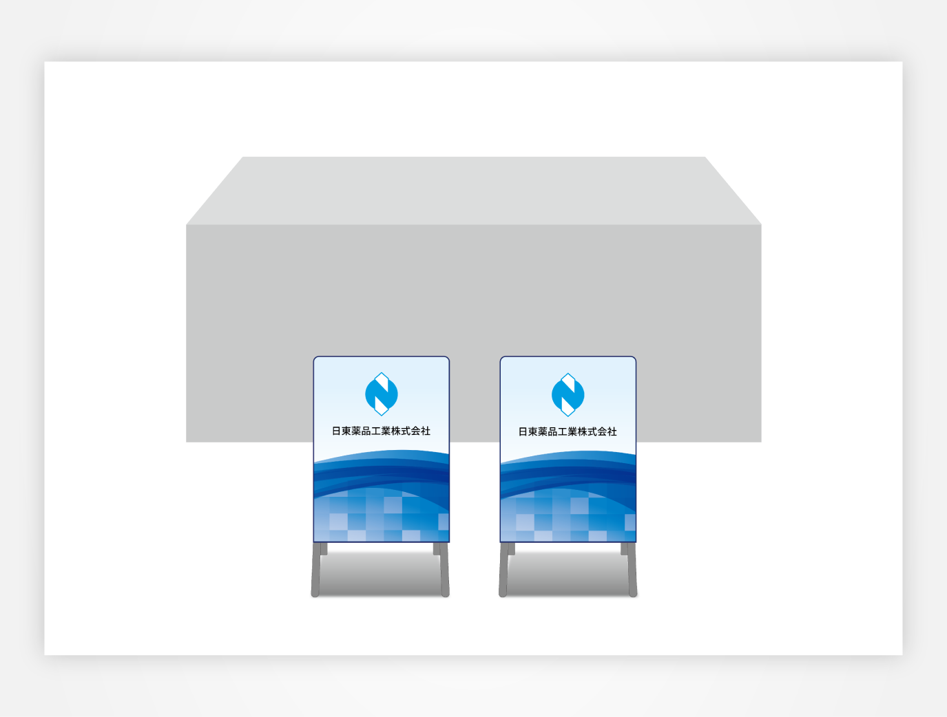 画像：日東薬品工業 ブース装飾グッズ