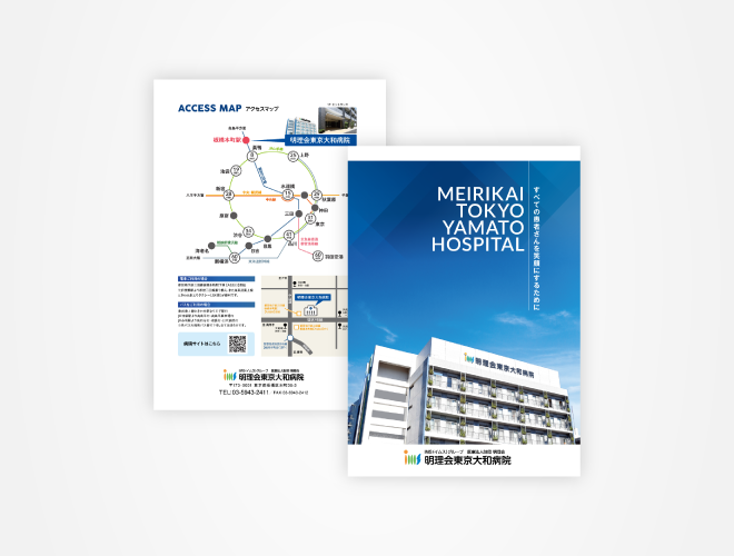 画像：明理会東京大和病院 病院パンフレット