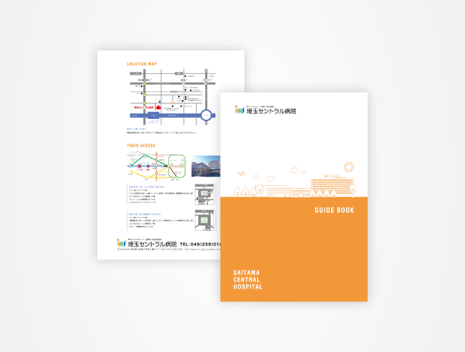 画像：埼玉セントラル病院 病院パンフレット