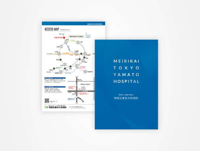 画像：明理会東京大和病院 看護師採用パンフレット