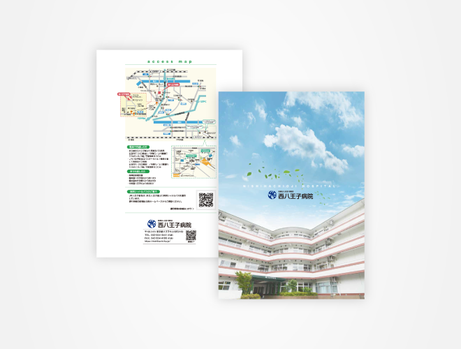 画像：西八王子病院　病院パンフレット