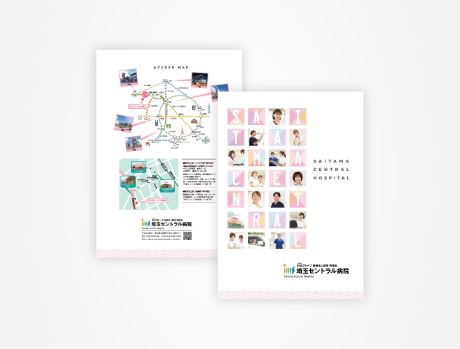 画像：埼玉セントラル病院 看護師採用パンフレット