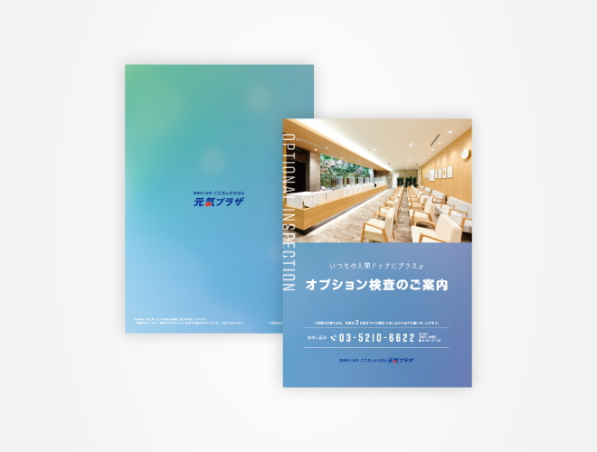 パンフレット | 株式会社コミュネクスト