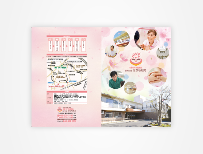 画像：宮沢の里 はなもも苑 施設パンフレット