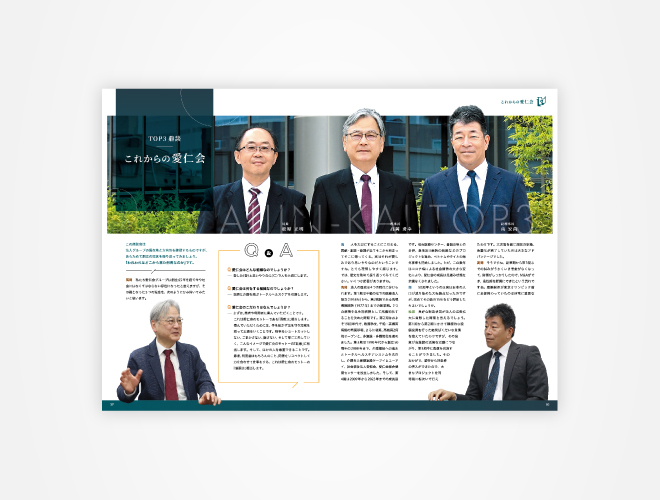 画像：愛仁会 記念誌