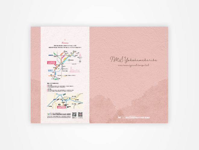 画像：イムス横浜狩場脳神経外科病院 看護師採用パンフレット