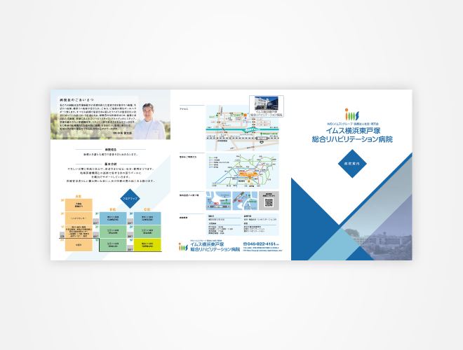 画像：イムス横浜東戸塚総合リハビリテーション病院 病院パンフレット