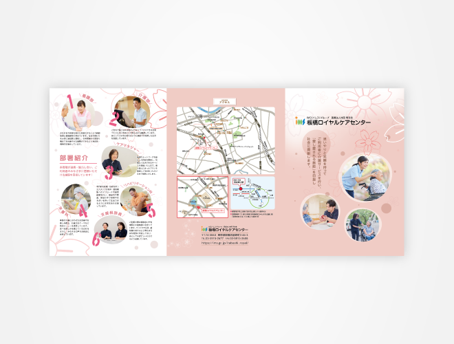 画像：板橋ロイヤルケアセンター 施設案内パンフレット