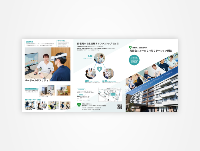 画像：苑田会ニューロリハビリテーション病院 病院パンフレット