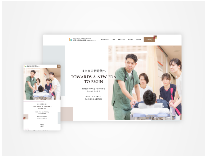 画像：板橋中央総合病院 看護師採用パンフレット