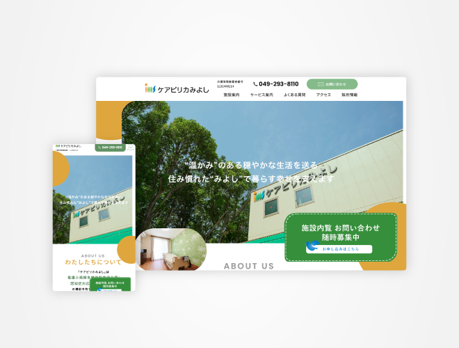 画像：ケアピリカみよし 施設サイト