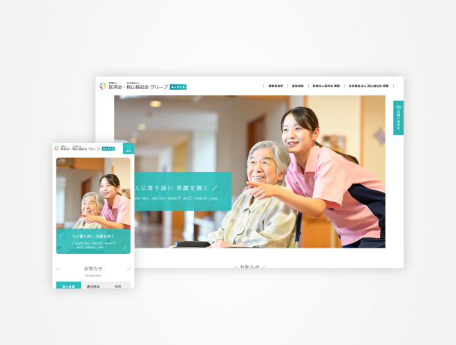 画像：医清会・桃山福祉会 法人サイト