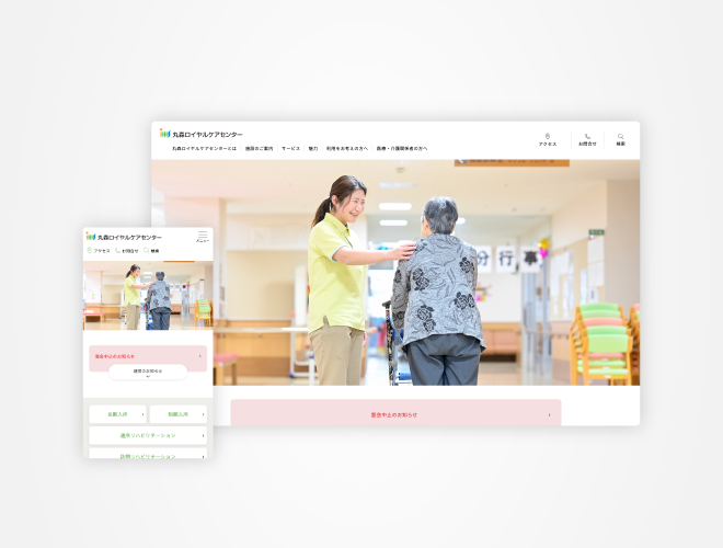 画像：丸森ロイヤルケアセンター 施設サイト
