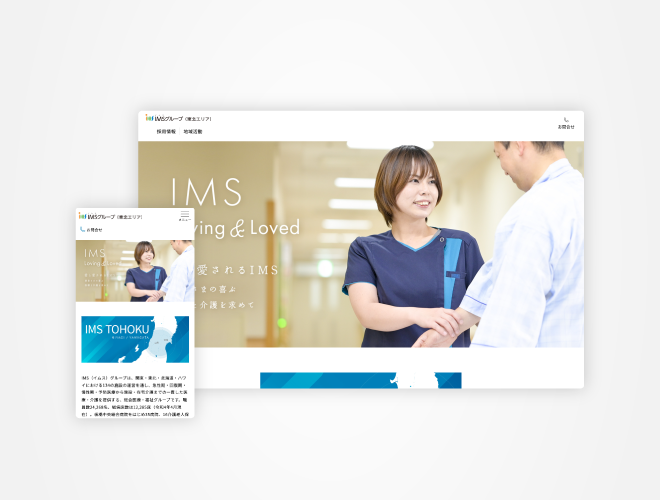 画像：イムス［東北エリア］ 採用サイト