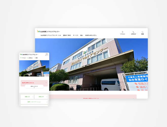 画像：ウェル・ヴィレッジ君津 施設サイト